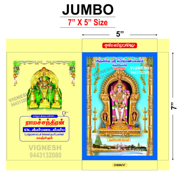 Jumbo-Viboothi-Cover-Vignesh-Fine-Arts