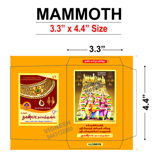 Mammoth-Viboothi-Cover-Vignesh-Fine-Arts